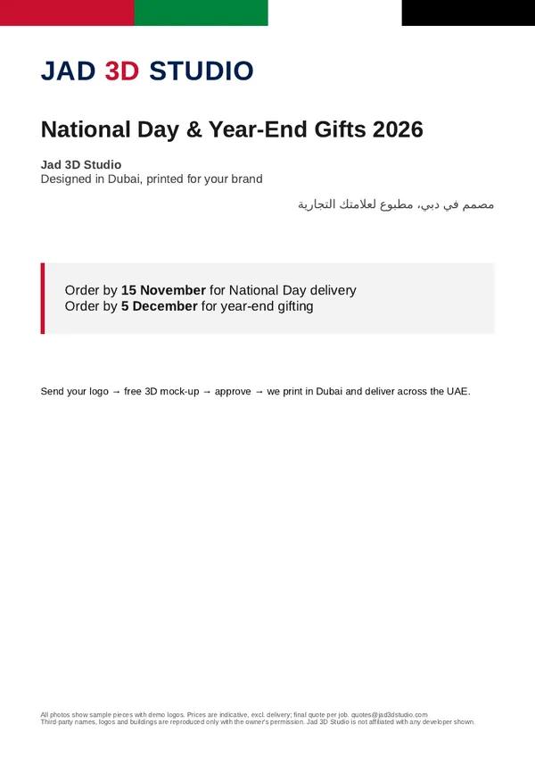 Cover of the Jad 3D Studio National Day & Year-End Gifts 2026 catalogue